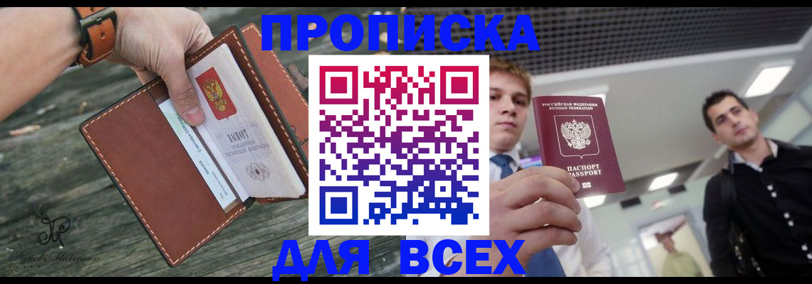 временная регистрация законно в Еманжелинске
