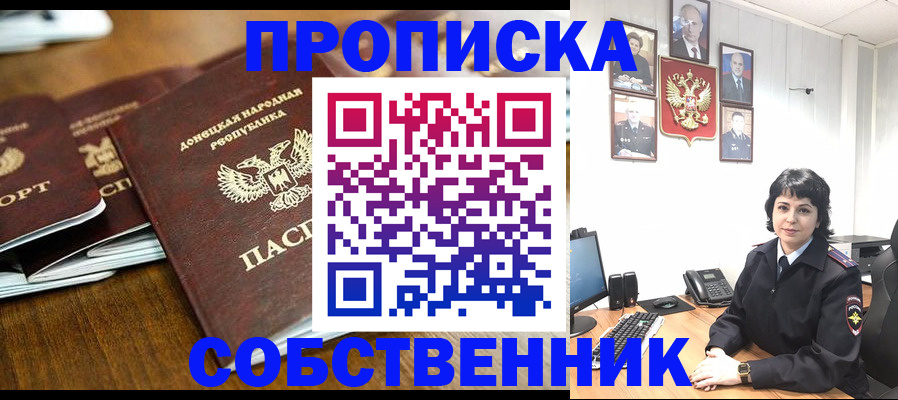 временная регистрация для школы в Еманжелинске