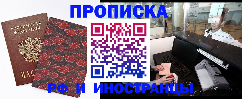прописка в квартире в Еманжелинске